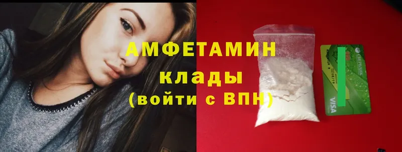 купить наркотики сайты  mega как зайти  Amphetamine 98%  Макаров 